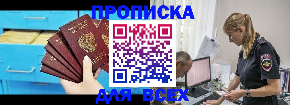 миграционный учет в Балашихе